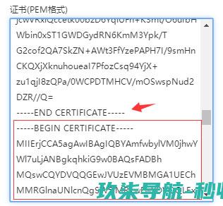 百度云SSL证书通过宝塔在apache环境的部署方法-图4