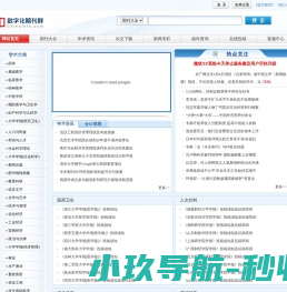 中国数字化期刊群