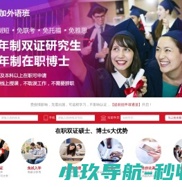 中加外语班