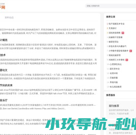 期刊天下网