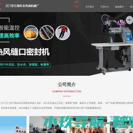 业伟成机械厂