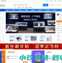 武