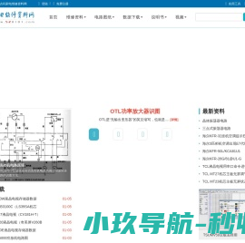 家电维修资料网
