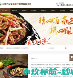 北京食堂承包