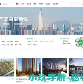 德州买房