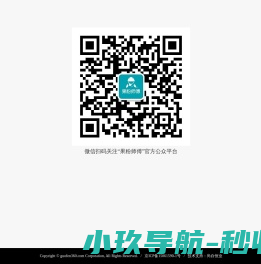 果粉师傅