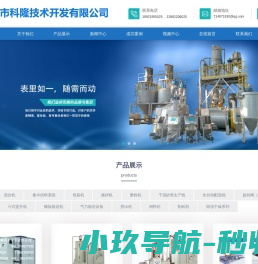 张家港市科隆技术开发有限公司