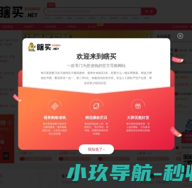 瞎买网