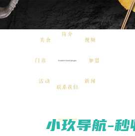 【官网】歪馆良心老火锅