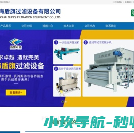 上海盾旗过滤设备有限公司