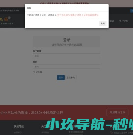 我的客户中心
