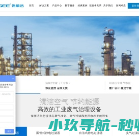 油烟净化设备