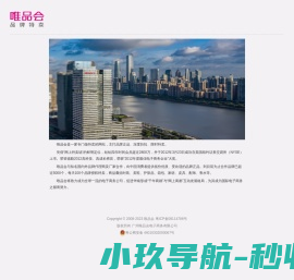 唯品会