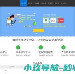 网站截图