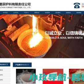 打炉料