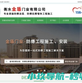 防爆涂层工程施工