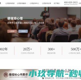 心理咨询培训