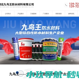 湖北防水卷材批发
