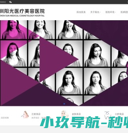 深圳整形美容品质医美医院