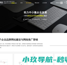 嘉定网站建设