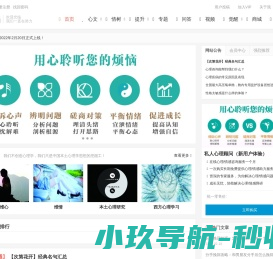 维心网