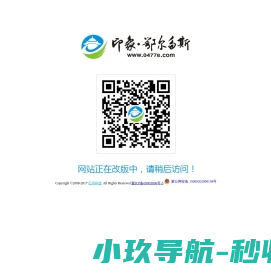 印象・鄂尔多斯