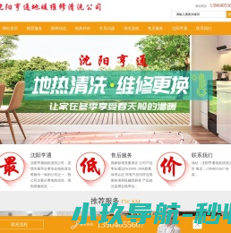 鞍山招聘网