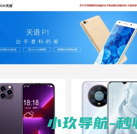 天宇朗通官网