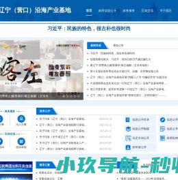网站截图