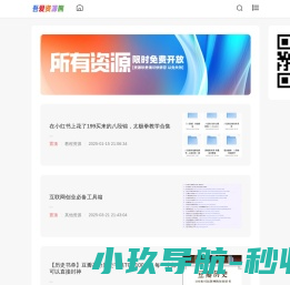 吾爱资源熊