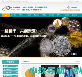 变色龙珠光粉