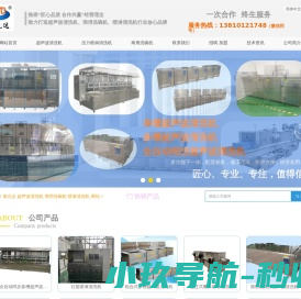 河南郑州专业超声波清洗机