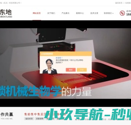 细胞牵张仪