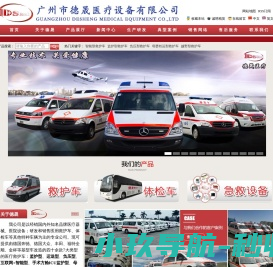 救护车