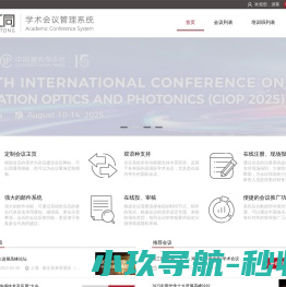 汇同会议系统