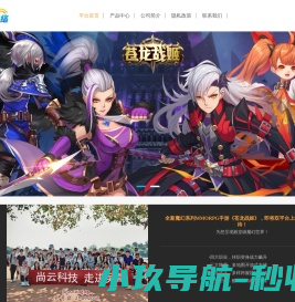 尚云网络