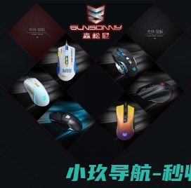 森松尼派系列产品
