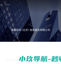 网站截图