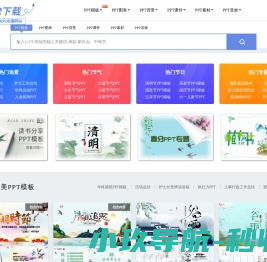 网站截图
