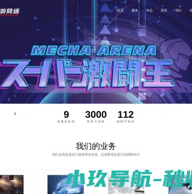 武汉火游网络科技有限公司