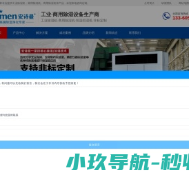 工业大型除湿机生产厂家