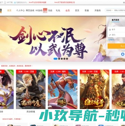 9v4v网页游戏福利平台,页游H5手游BT福利百返折扣平台,安徽省艺游网络科技有限公司