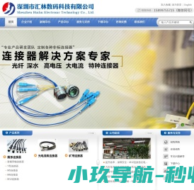 m12连接器