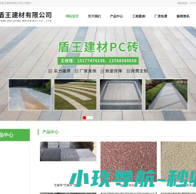 南宁市盾王建材有限公司 南宁市盾王建材有限公司