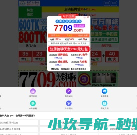 知客来