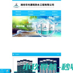 自粘防水卷材,APP防水卷材,SBS防水卷材
