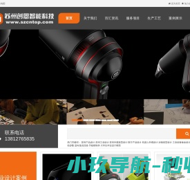 苏州产品设计