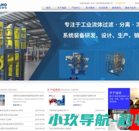 伽诺（杭州）净化系统装备有限公司专业生产自清洗过滤器