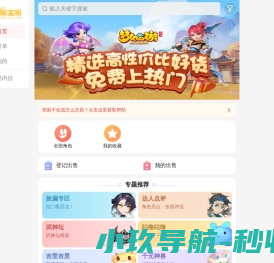 梦幻西游手游藏宝阁
