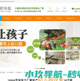 欢乐岛幼儿园家具厂家